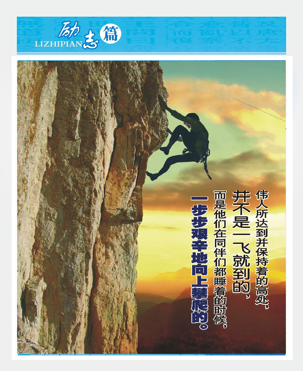 661海报印制展板素材649校园文化励志标语挂画(2)