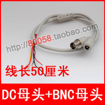 DC female head (5 5 5*2 1) BNC surveillance video Female Head (line length 0 5 meters) beige line