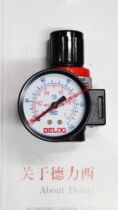 Delixi pneumatic element pressure regulating valve BR2000 BR3000 BR4000 physical store]