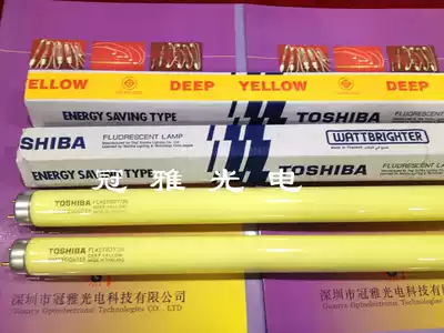 Thailand TOSHIBA yellow safety fluorescent tube FL40T8DY 36 anti-exposure light TOSHIBA anti-UV light