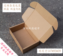 Set as wrapping paper box Beer Box IC Box Buttoned Bottom Case Aircraft Box Outer Dimensions 147 * 93 * 39MM