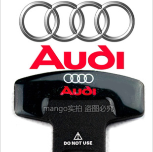 奥迪A4LA6LA5A7A8Q5S5S6S7S8汽车安全带卡片插溜销磨砂插卡扣插扣