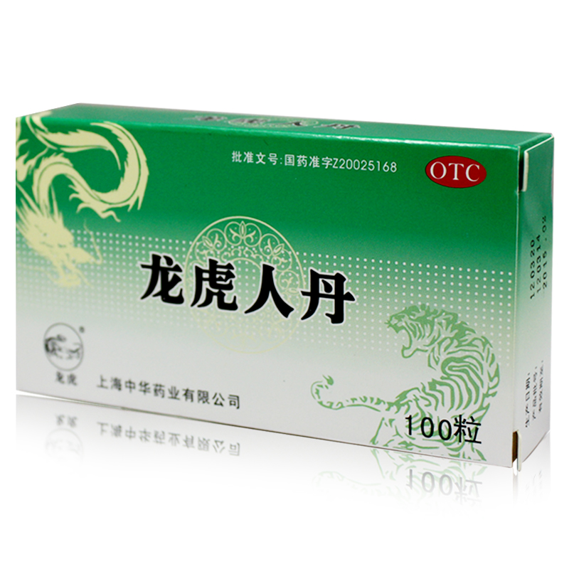 龙虎 龙虎人丹 0.04g*100粒 晕车不适呕吐恶心晕动症晕船中暑头晕