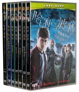 电影 哈利波特1-7合集(第七部上下全集) 正版8DVD D9全新高清