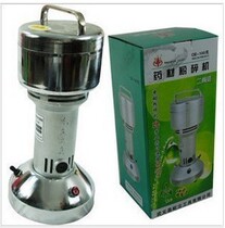 Standing card 100g Two traditional Chinese herbal medicine shredders Powder Machine Grinding Machine Grinding Powder Machine to Buy