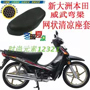 Sundiro Honda Wehua SDH100 chùm cong xe máy bọc ghế lưới chống nắng bọc ghế da không thấm nước bọc ghế