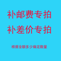 The replacement of the cost of the postage supplement