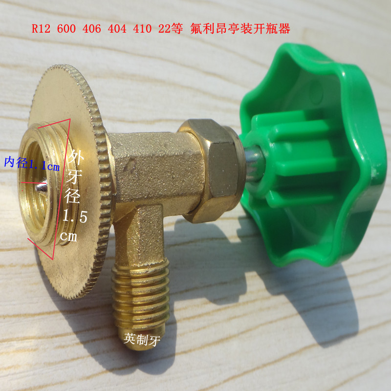 R600a refrigerant R410A refrigerant refrigerant F22 refrigerant Freon bottle opener R12