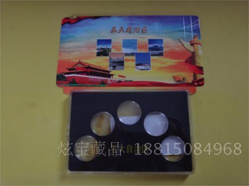 Five Autonomous Region Commemorative Coin Box Coin Box Coin Box Numismatic Box Collection 5 Loaded Gift Boxes