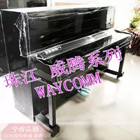 Ưu đãi đặc biệt cho Zhujiang Piano Witten WAYCOMM PD118T với đàn piano giảm dần piano one