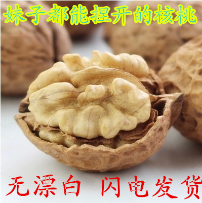 New goods Yunnan specialty paper skin raw large walnut bulk without bleaching thin shell 400g*2 pregnant women nuts uncooked walnuts