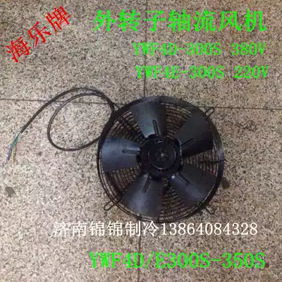 External rotor axial flow fan YWF-300 350 400 450 500 550 suction condenser fan