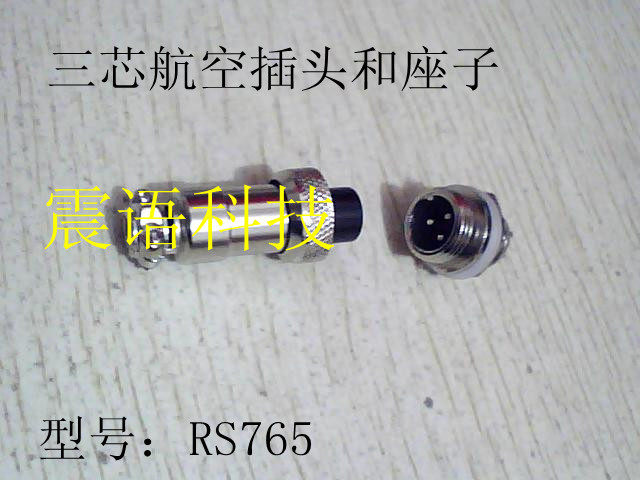 Aviation plug Aviation male and female docking plug socket GX12-3 core connector connector