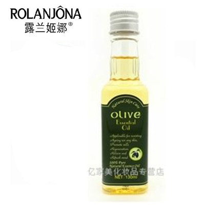 露兰姬娜 橄榄精华油130ml 橄榄油美容护肤护发护手足 也可卸妆油