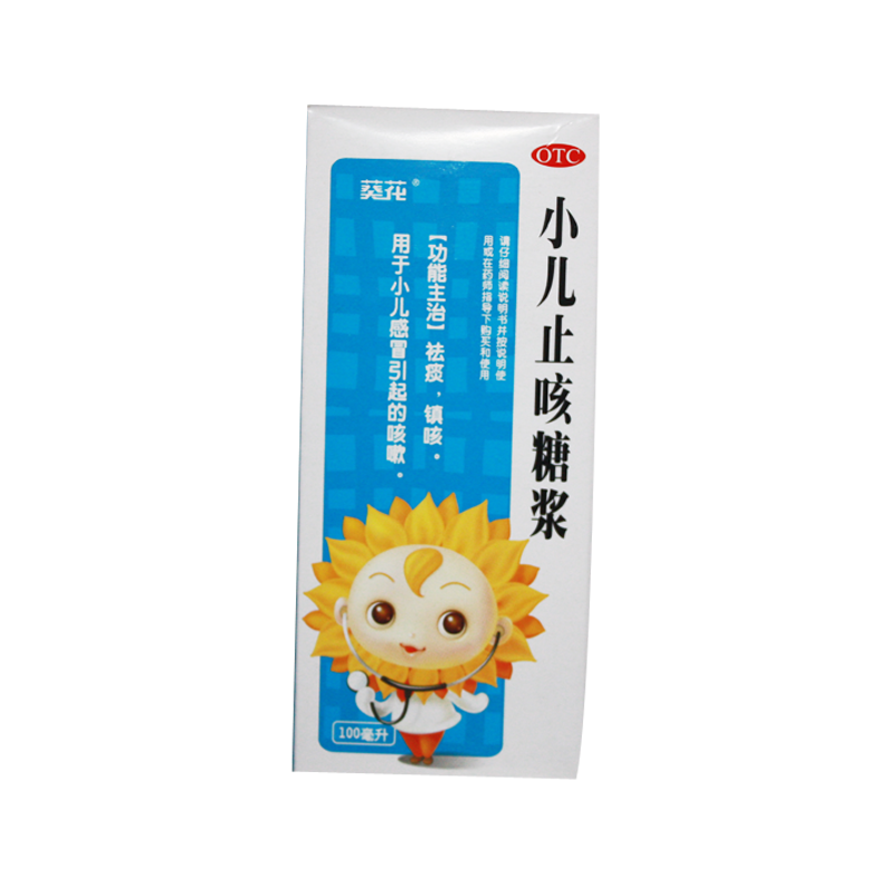 葵花 小儿止咳糖浆100ml 祛痰镇咳 小儿感冒引起的咳嗽 KL