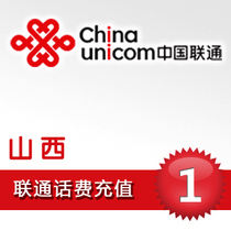 Shanxi Unicom 1 yuan phone charge card Taiyuan Datong Yangquan Jincheng Jinzhong one yuan mobile phone seconds 2 3 5