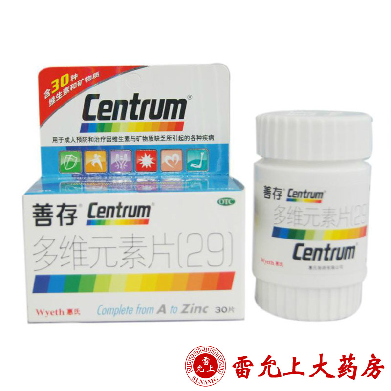 善存多维元素片(29) 30片*1瓶善存片