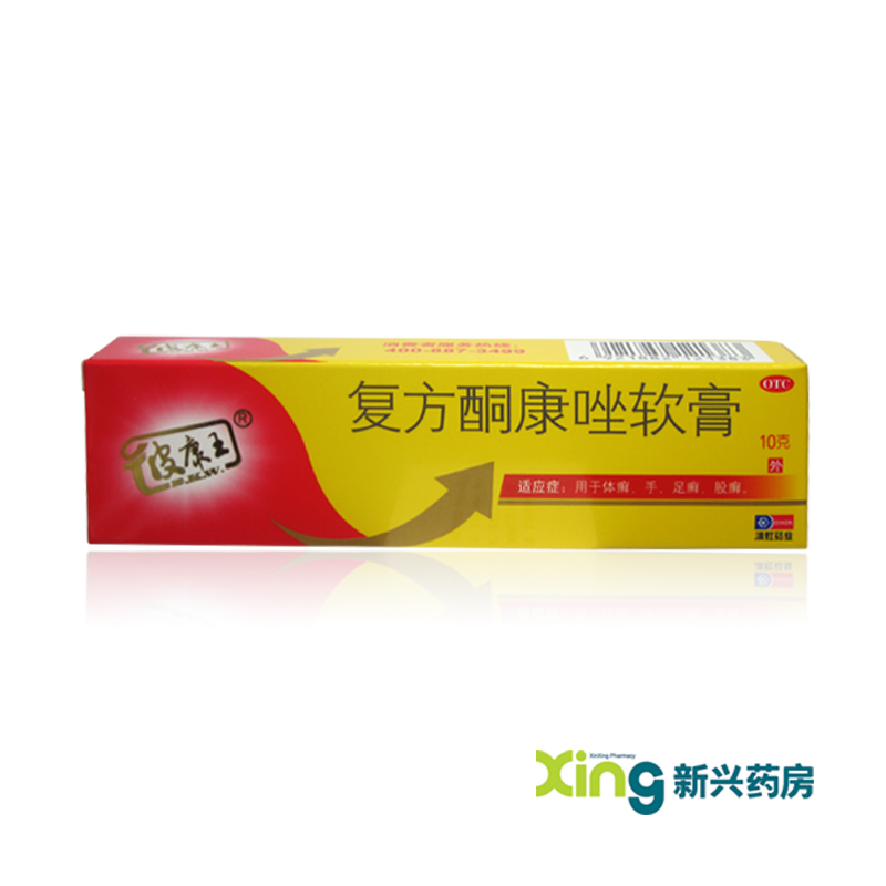 彼康王 复方酮康唑软膏 10g 癣 癣手足 药股癣 病皮肤药膏 药品