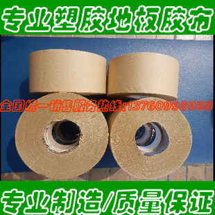 Single Side Adhesive Tape Special Tape Badminton Court Floor Stickers Table Tennis for PVC Sports Floors