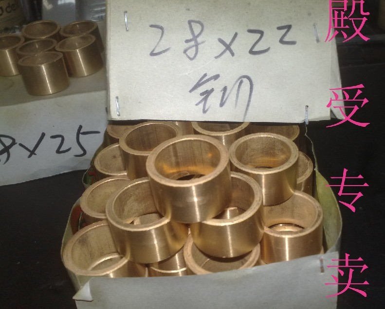 Powder metallurgy oily bearing copper sleeve guide sleeve copper bush 28 * outside 35 * long 22 25 25 30 40 45