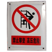 It is forbidden to climb high-pressure dangerous enamel brand 30*40cm
