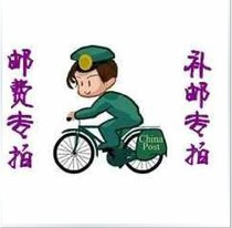 The postal fee is a few yuan.