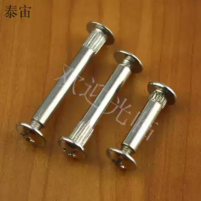 4mm pair lock nut Cross combination nut m6 connection docking screw Pair lock pair knock splint nut Mother and child nails