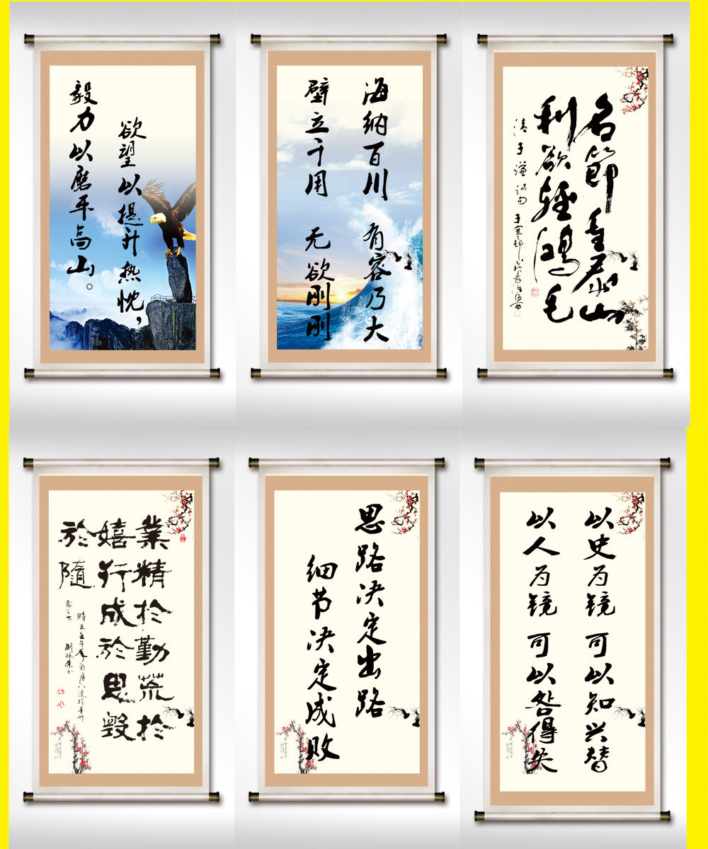 28素材名人名言格言海报展板363展板海报印制