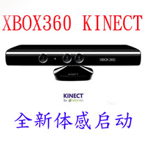 (Changsha entity) original XBOX360 kinect somatosensory camera with genuine disc set