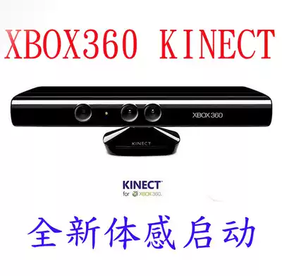 (Changsha entity)Original XBOX360 kinect somatosensory camera with genuine disc set
