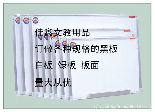 Writing board teaching Home message office training blackboard Single-sided magnetic whiteboard 60*90
