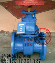 Shanghai Z45T-16 national standard dark rod gate valve Korean standard gate valve for fire fighting cast iron flange gate valve DN125 150