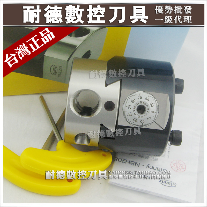 NBH 2084 fine tuning boring knife set of NBH 2084 Machining center boring center boring machine stand prevaring cutter boring cutter