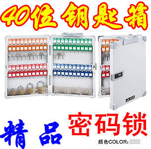 Jerris 8803 password key box key box 40-bit key cabinet wall-mounted key cabinet