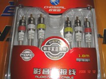 Choseal Akihabara Q616 av audio and video line 3 pairs 3 set-top box audio line rca Lotus line 1 8 meters