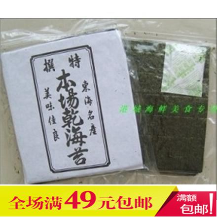 Send curtains sushi seaweed purple vegetable packaging materials this area dry seaweed ink green 50 sheets