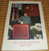 Cultural Revolution Painting 1953 Chairman Mao voted in the New Chinese election Antique Cultural Revolution painting print 38*26D2