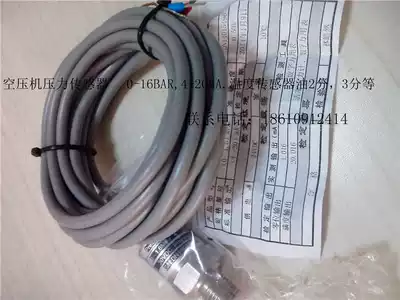 Deslan red five-ring air compressor universal pressure sensor spot
