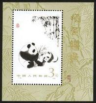T106 panda stamp sheetlet