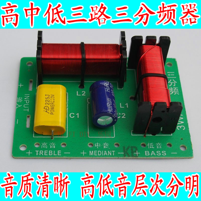 Triple Frequency Divider Live3 Frequency Divider Divider high and low 3-way 3-way 3-frequency divider sound box upgrade liver