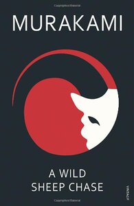 【中商原版】寻羊冒险记 英文原版 A Wild Sheep Chase 村上春树 Haruki Murakami 日本文学大师 赵又廷推荐