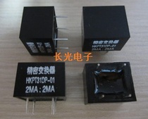 Precision switch HKPT3DP-01 Input 2mA Output 2MA Micro current voltage transformer