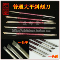 Student seal cutting tools stone carving knives engraving knives practice large flat oblique seal carving tools