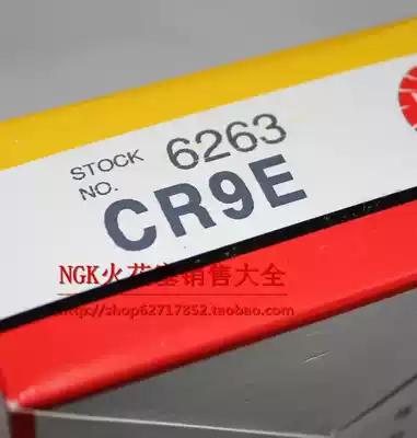 NGK Spark Plug CR7E CR8E CR9E CB400 xun ying Warhawk Huanglong 600 spring 150