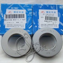 Cheng gauging ring gauge Sichuan brand ordinary thread gauge Metric thread ring gauge M45*1 thread gauge 6g stop gauge ring gauge