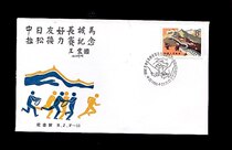 BJF-13  Souvenir Cover 