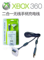 Microsoft original XBOX360 wireless controller to host cable to wired USB charging cable 2 5 meters