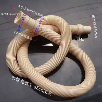 Washing machine drain washing machine water outlet pipe 1 5 meters corrugated have adhesive hook downcomer basic general