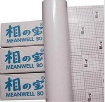 In contrast to the Bao Cold Laminating Film Picture Cold Watch Reel 12 5 inches*31 yards 2812 star phantom film