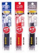 Chenguang MG-6140 special neutral refill half needle tube 0 5MM 1 6 yuan a pack fake one penalty ten